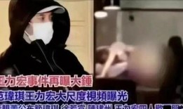 黄子佼视频爆料王力宏,惊人内幕曝光！